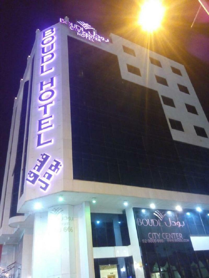 Boudl City Center Hotel Hafar Al-Batin Exterior photo